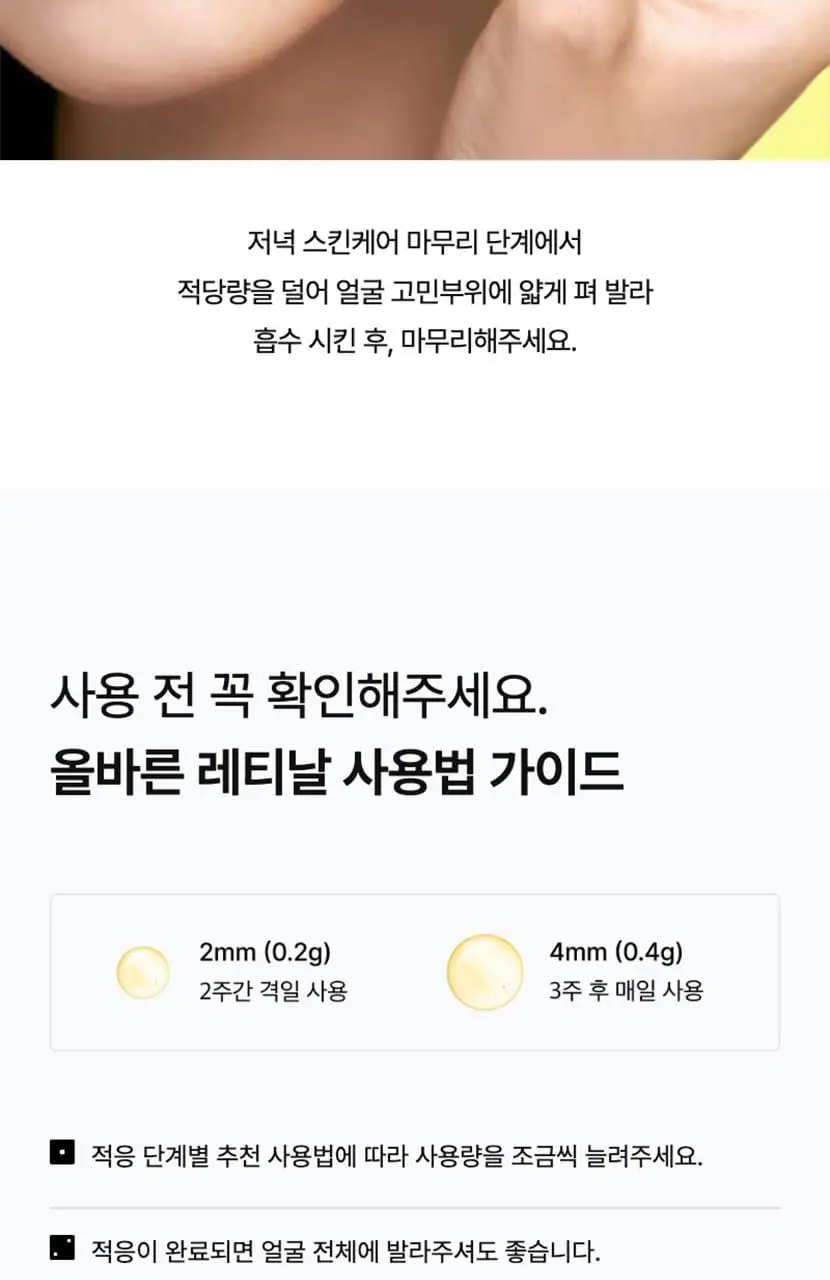 [단독기획/모공탄력] 셀리맥스 더 비타 A 레티날 샷 타이트닝 부스터 15ml 기획(+3ml) 상세페이지 42